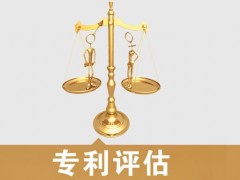 專利的價(jià)值評(píng)估，新手賣家必看