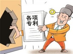 專利轉(zhuǎn)讓過種中要交的轉(zhuǎn)讓稅是怎么回事？大家了解多少