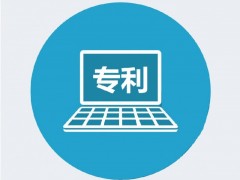 高價(jià)值是專利的如何定義？