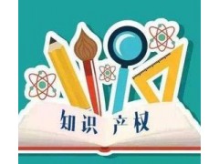 專利申請需要做哪些準(zhǔn)備？