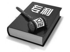 發(fā)明專利為啥被駁回？什么技術(shù)可以申請(qǐng)發(fā)明專利？